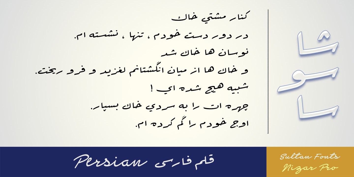 Beispiel einer Sultan Nizar Pro-Schriftart #7